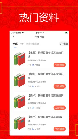 Game screenshot 锦鲤上岸 apk