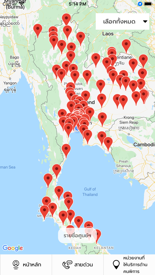 #9. บัตรคนพิการ (iOS) 由: กรมส่งเสริมและพัฒนาคุณภาพชีวิตคนพิการ