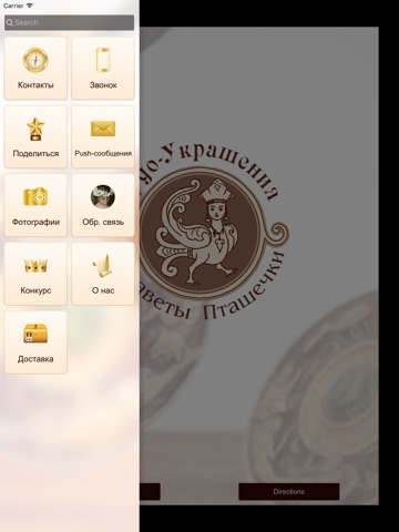 Чудо-украшения Лизаветы Пташечки screenshot 2