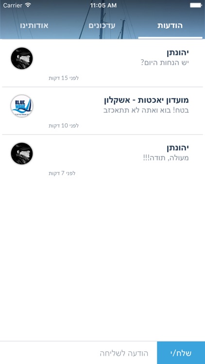 מועדון יאכטות - אשקלון by AppsVillage screenshot-3