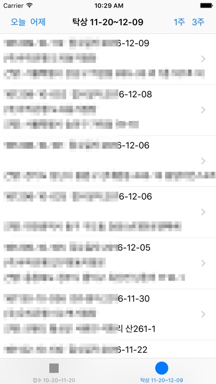 미래새한ERP screenshot-3