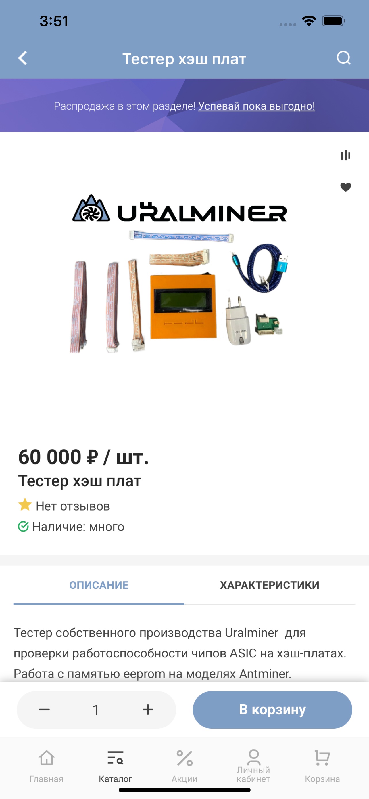 Uralminer