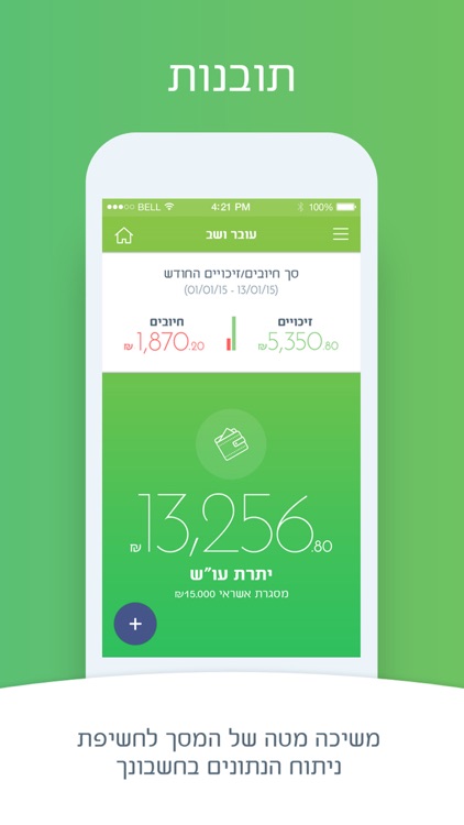 בנק מרכנתיל, Mercantile Discount Bank, مركنتيل screenshot-3