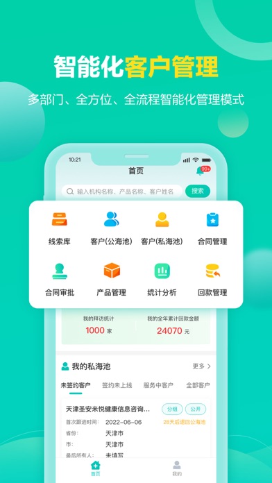 宁远CRMS Screenshot