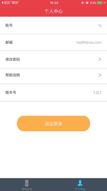 Genius Remote screenshot-4