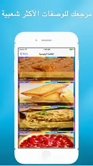 وصفات طبخ سهلة في احلى اطباقي iphone screenshot 2