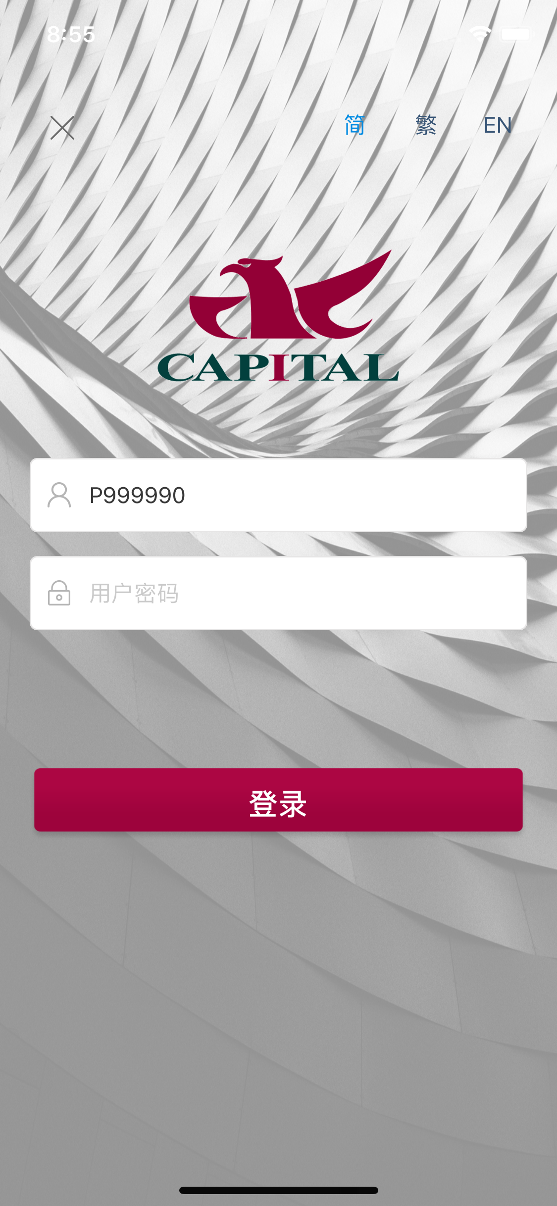 CSC(HK)iTrader screenshot 9