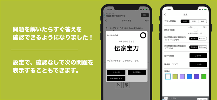 毎日１０問！四字熟語トレーニング