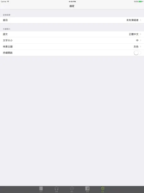 準提咒