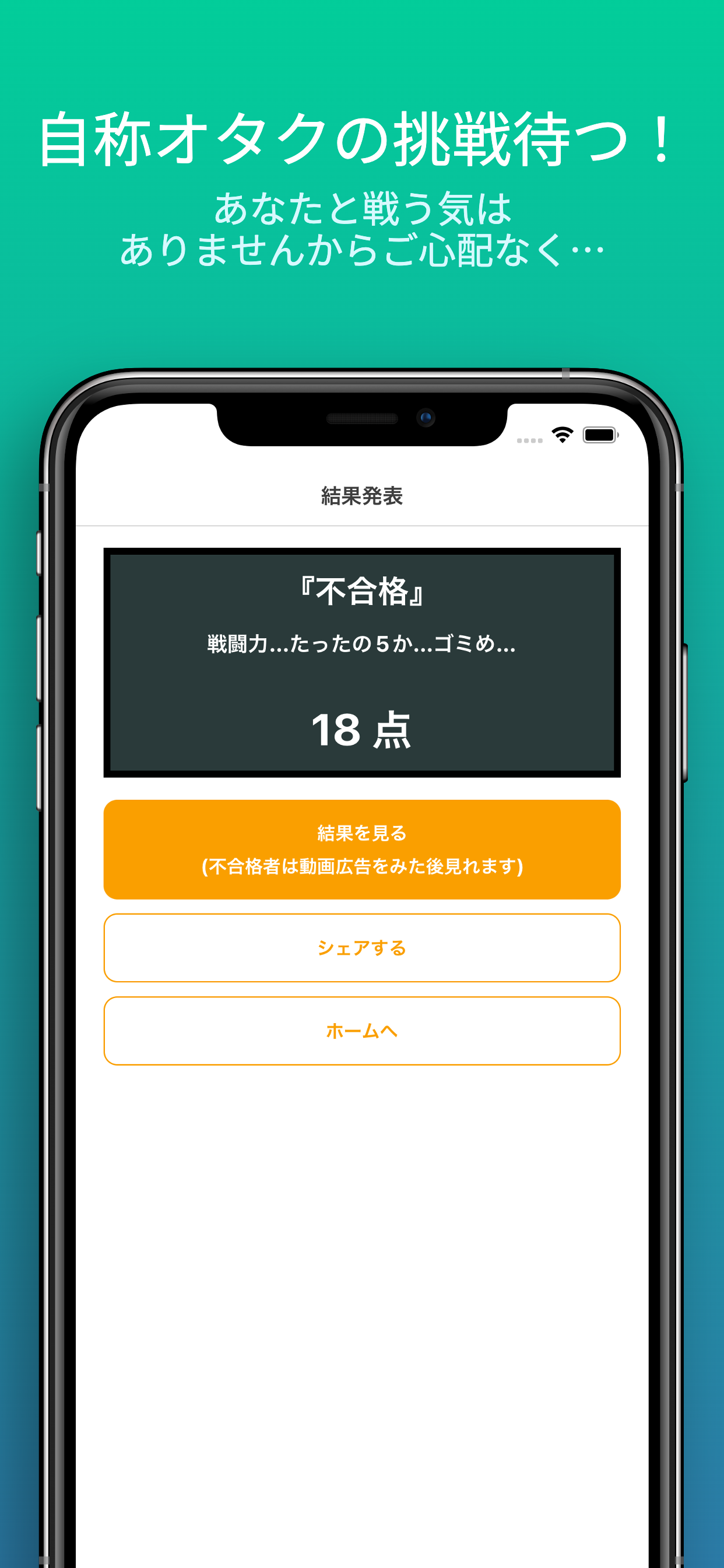 ＤＢ漫画オタク検定 - 戦闘力たったの5か…ゴミめ