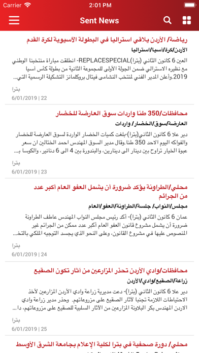 Petra Editorial Desk Screenshot