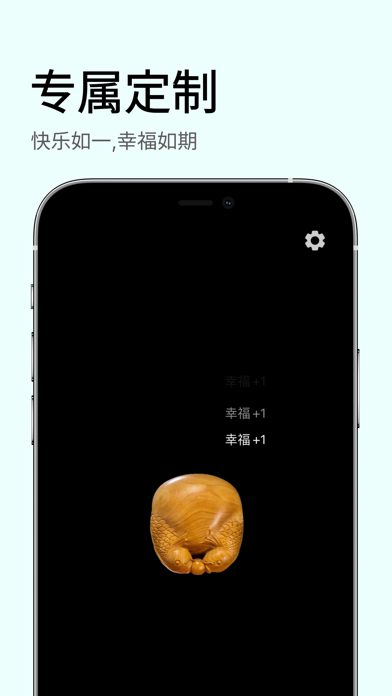 WoodenFish - Click Screenshot