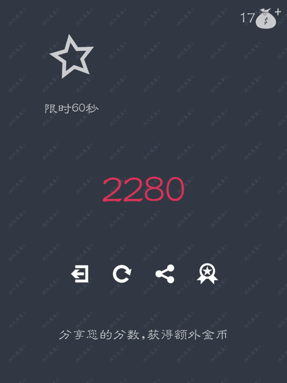 星星爱消除 2022版 - 消灭达人，平面益智单机游戏 iPad screenshot