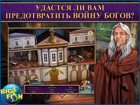 Секретная экспедиция. Конец Мидгарда.