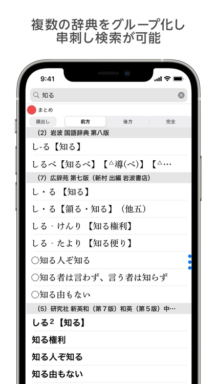 LogoVista電子辞典閲覧用統合ブラウザ