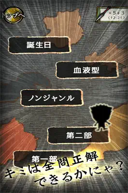 Game screenshot ANIME QUIZ for NARUTO hack