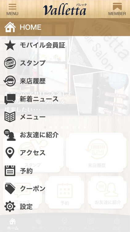 Hair salon Vallettaの公式アプリ