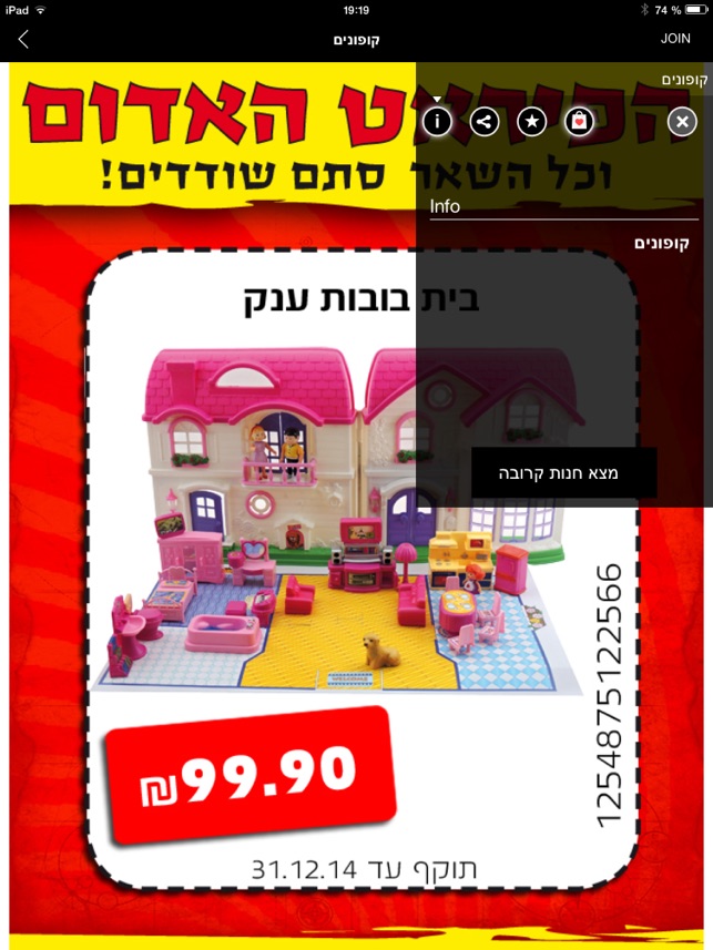 הפיראט האדום On The App Store