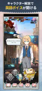 英語学習ゲーム　転生娘と呪いのプリンス screenshot #4 for iPhone