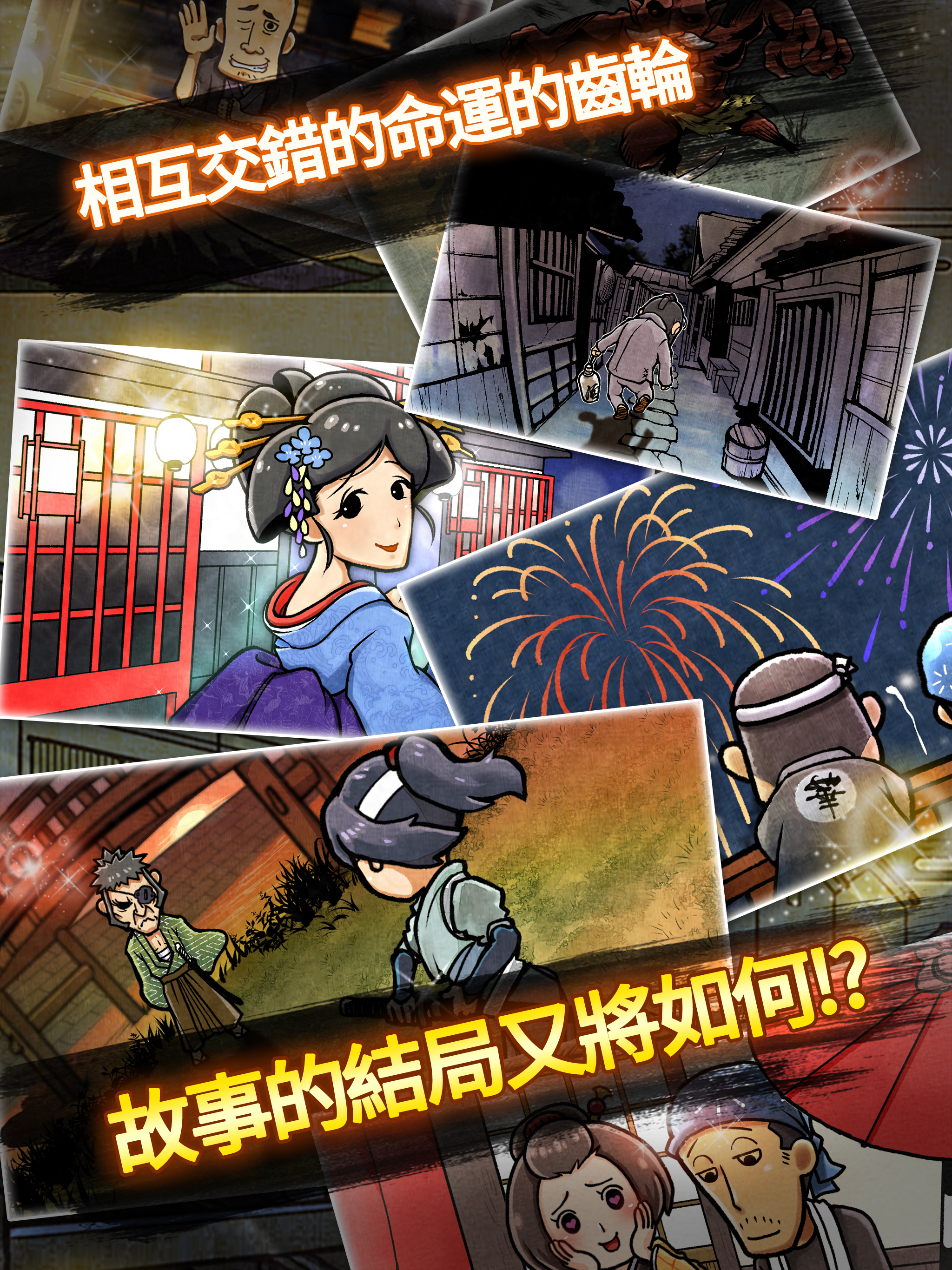 關東煮店人情故事２ ～穿越時空的關東煮店～ screenshot 7