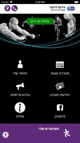 Game screenshot Collegym apk