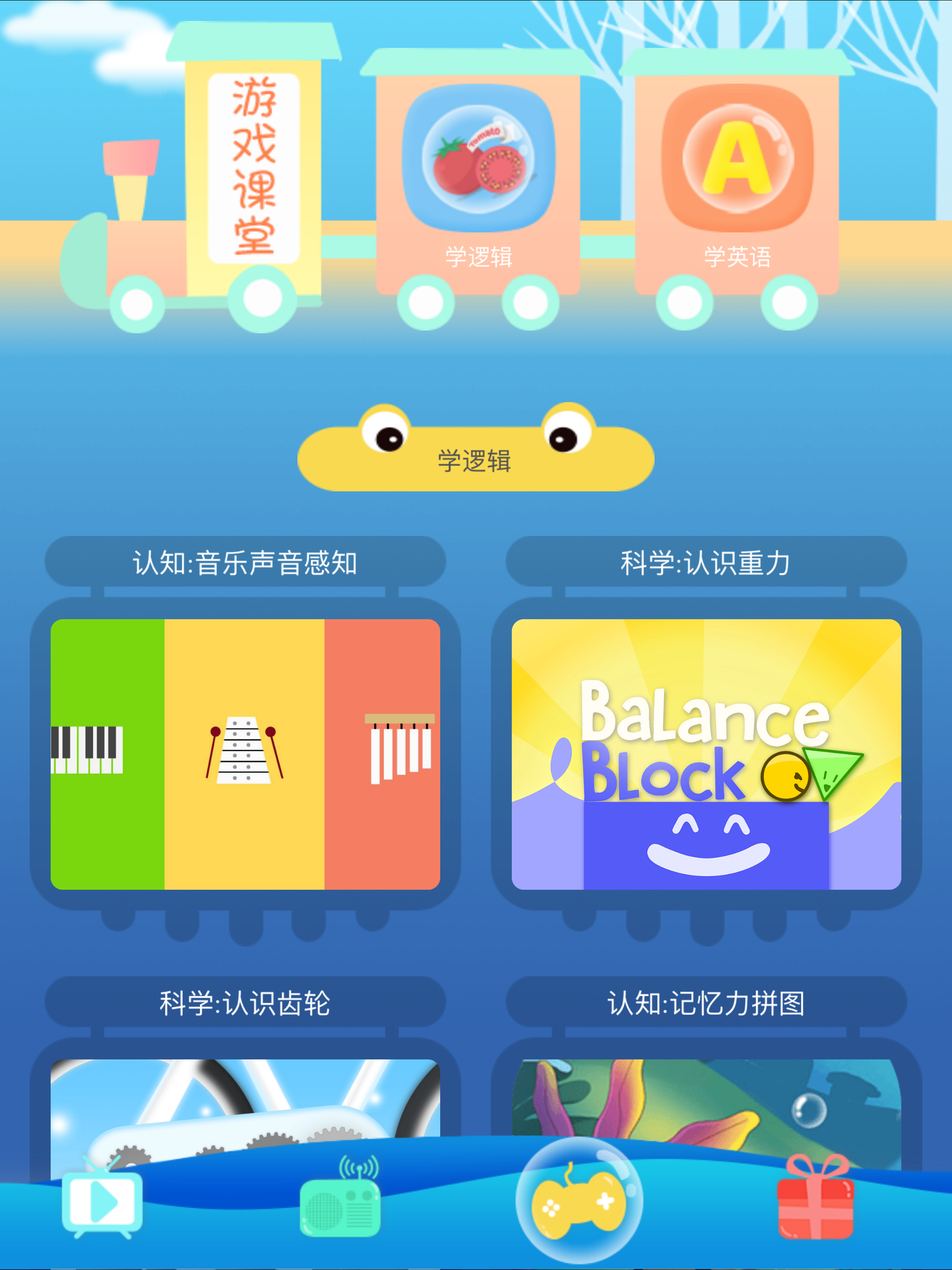 会说话的汤姆猫-儿童启蒙发音绕口令