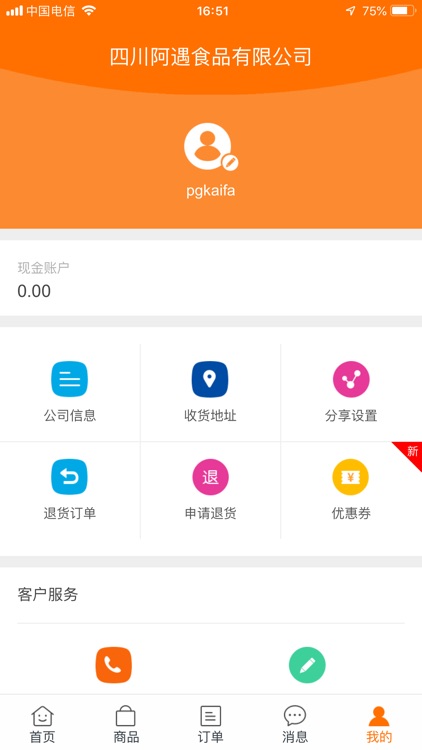 阿遇烤五花 screenshot-5