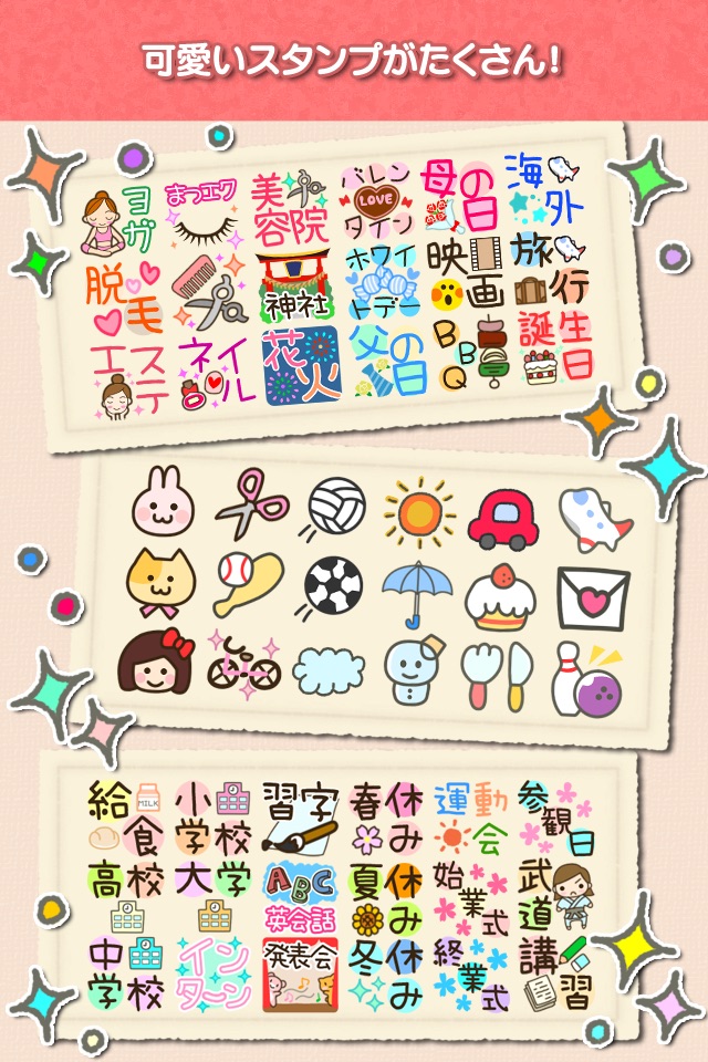 Stamp Calendar for Girls+ screenshot 2