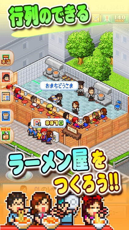 こだわりラーメン館