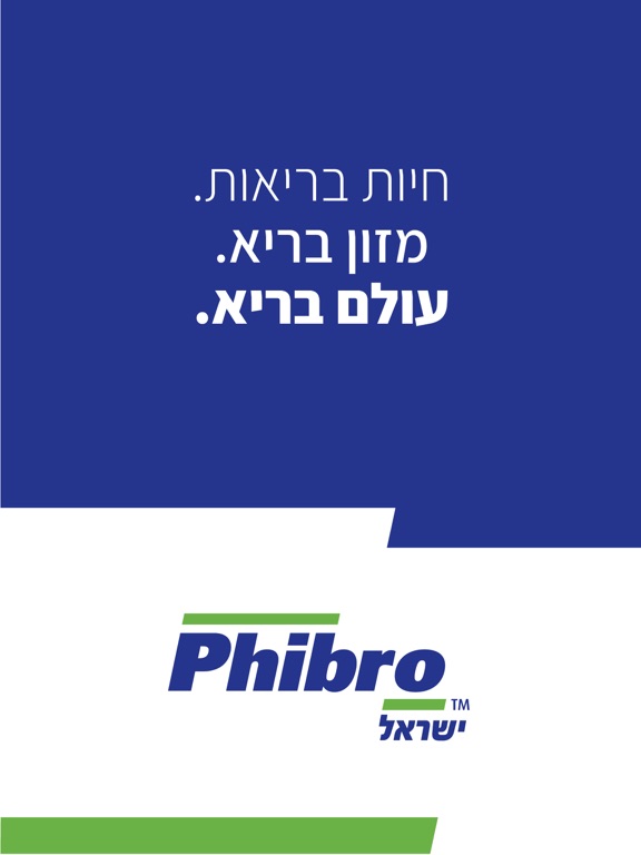 Screenshot #4 pour Phibro