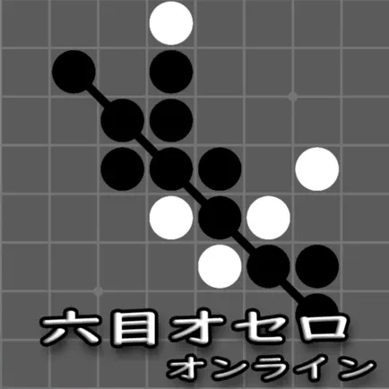 六目オセロ -オンライン- Cheats