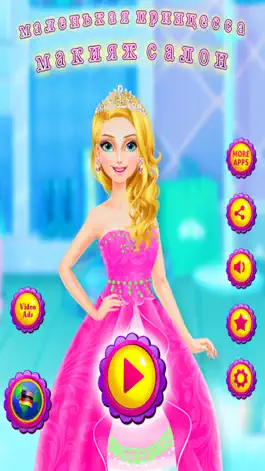Game screenshot Моя маленькая принцесса макияж - свадебный салон mod apk