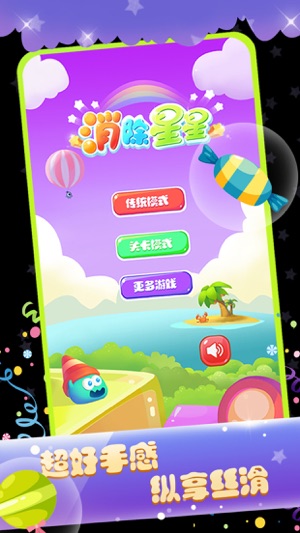 消除星星 3(圖3)-速報App