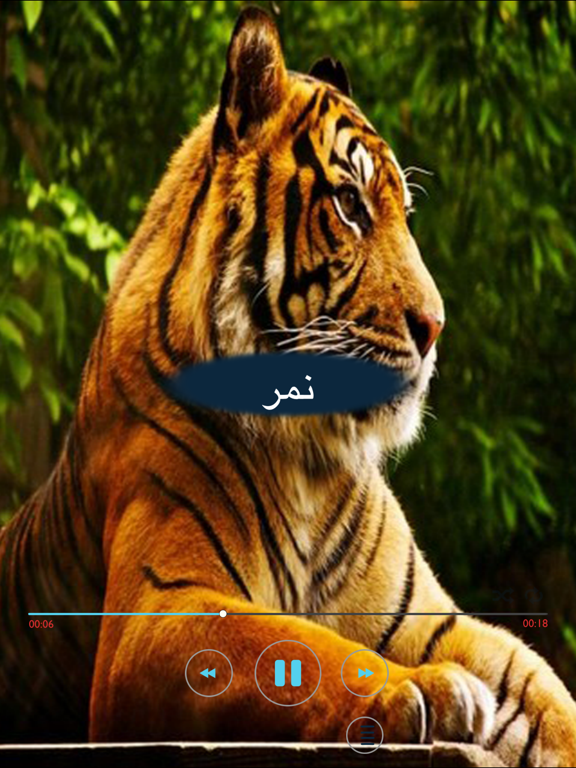 Screenshot #4 pour اصوات واسماء الحيوانات,Animal sounds