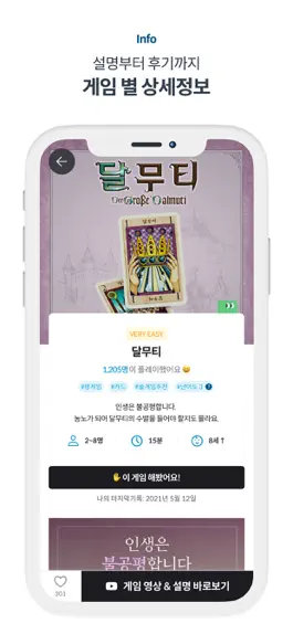 Game screenshot 미어캣 - 보드게임 같이 할래? hack