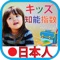 Note: This app is in Japanese
