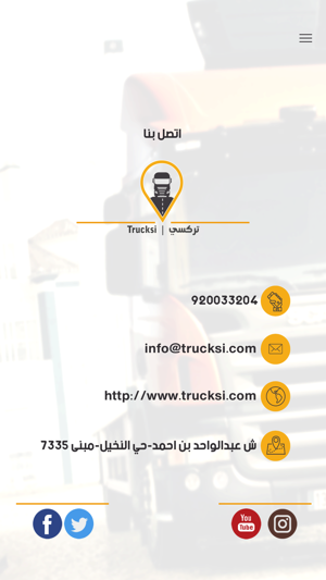 Trucksi Captain(圖5)-速報App