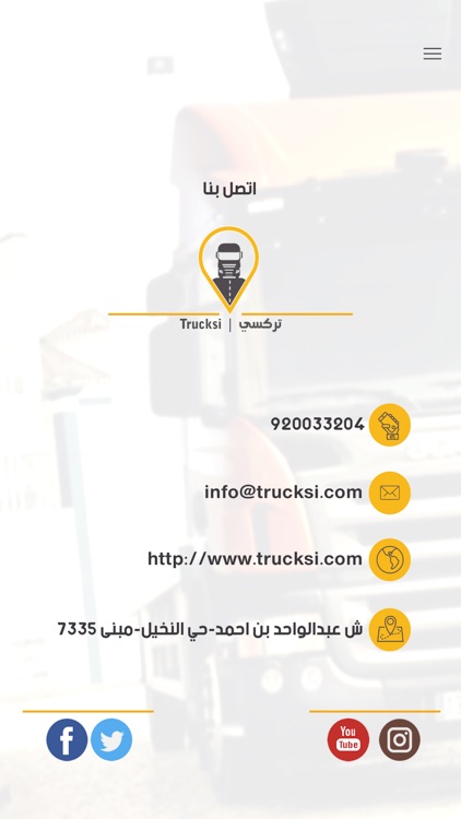 Trucksi Captain screenshot-4