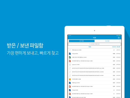 Screenshot #6 pour 에스원 PS 메신저