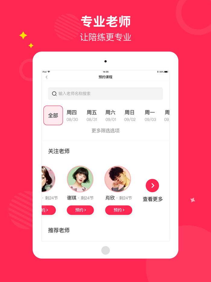 小叶子钢琴1v1陪练