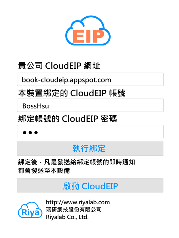 Screenshot #4 pour CloudEIP 行動簽核 APP
