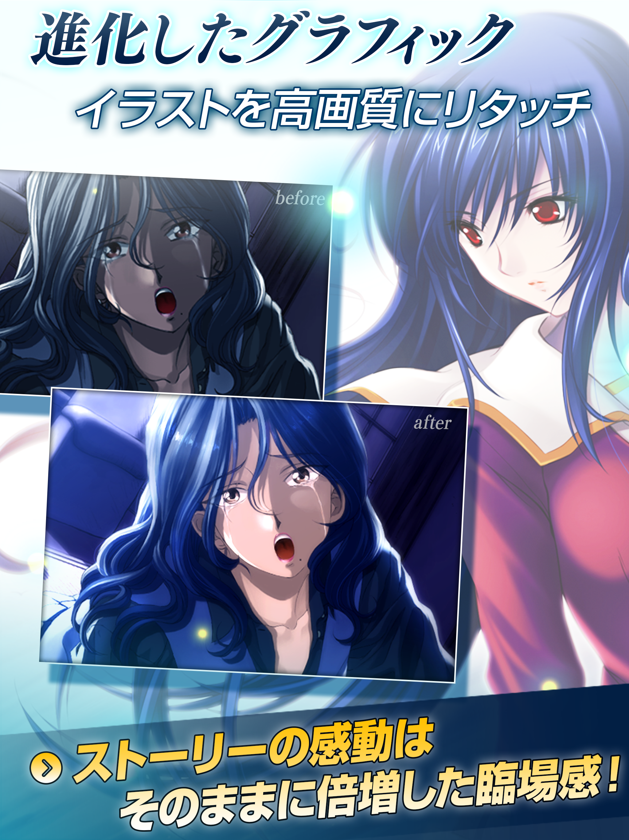 久遠の絆 再臨詔