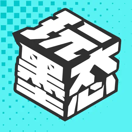 玩墨态-专注中学生成长 Cheats