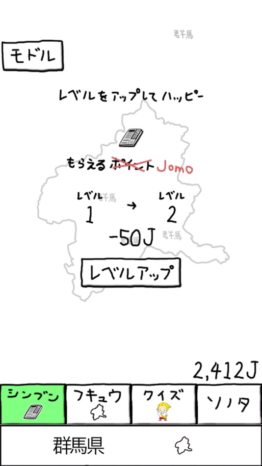 #1. 上毛新聞のやぼう (iOS) 由: RUCKYGAMES CO., LTD.