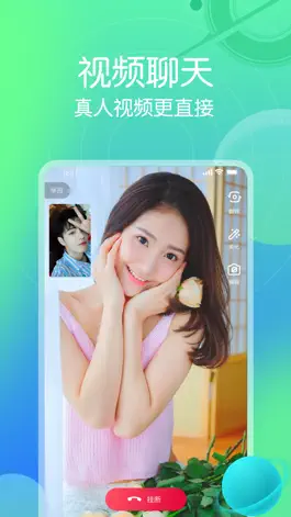 Game screenshot 星圈-真人颜值视频交友社区 apk
