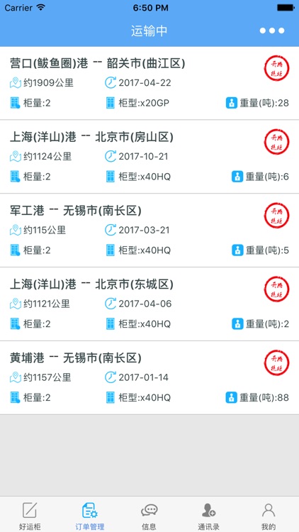 好运柜