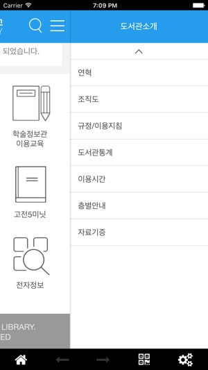 SKKU 학술정보관(圖4)-速報App