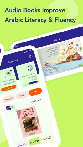Game screenshot I Read Arabic - Fun Learning apk