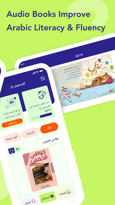 I Read Arabic - Fun Learning Screenshot