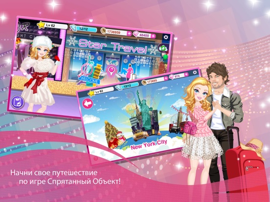 Star Girl: Бал принцесс для iPad